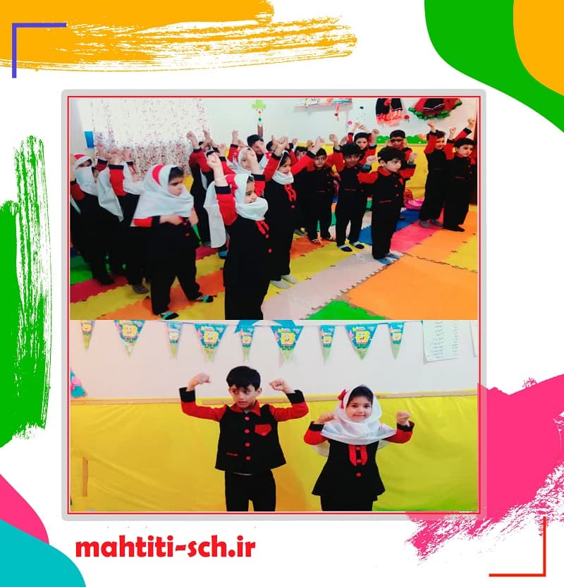 کودکستان ماه تی تی