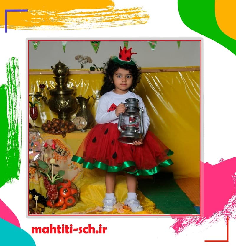 کودکستان ماه تی تی