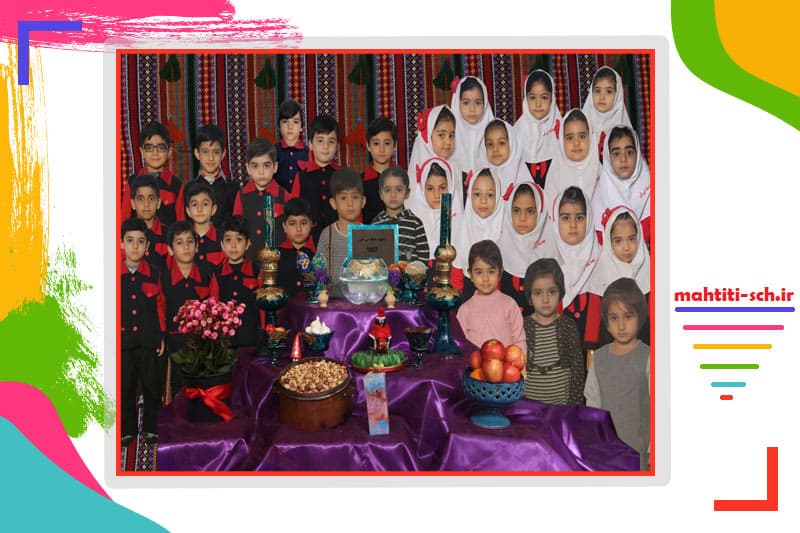 کودکستان ماه تی تی